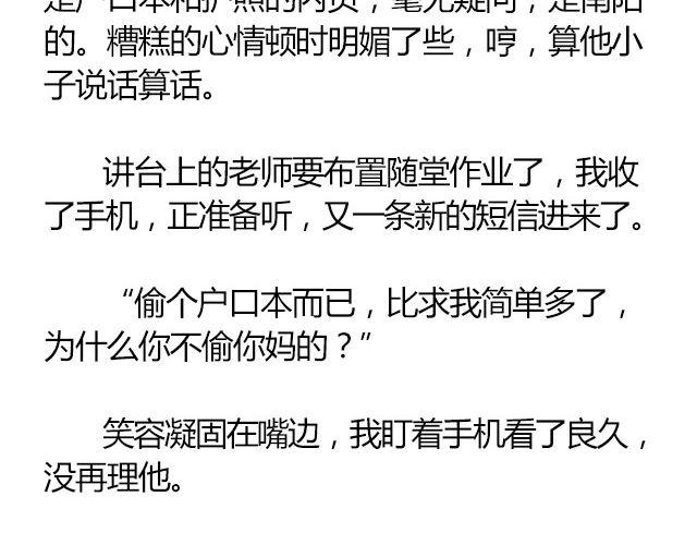 南心不负  Part.139