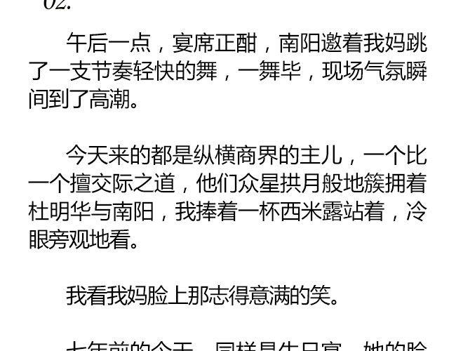 南心不负  Part.622