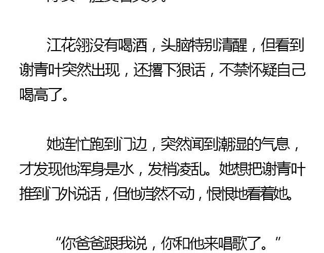 我们都被忘了 Part.433