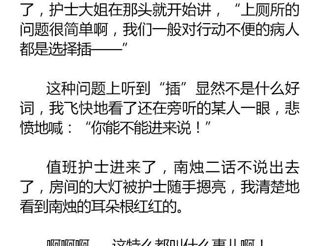 南心不负  Part.760