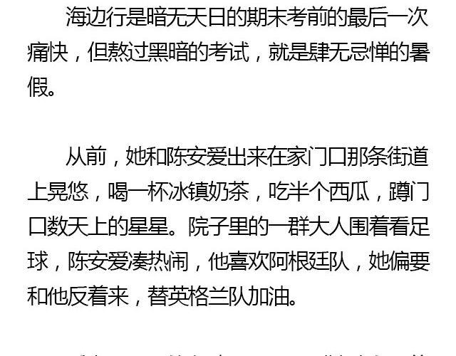我们都被忘了 Part.415