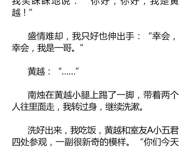 南心不负  Part.824