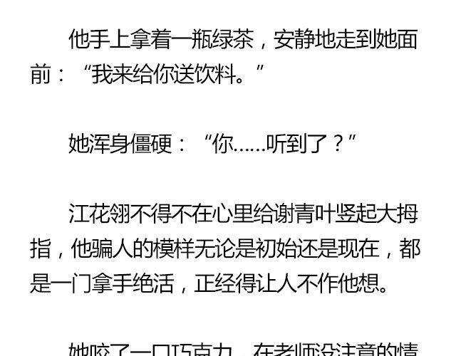 我们都被忘了 Part.716