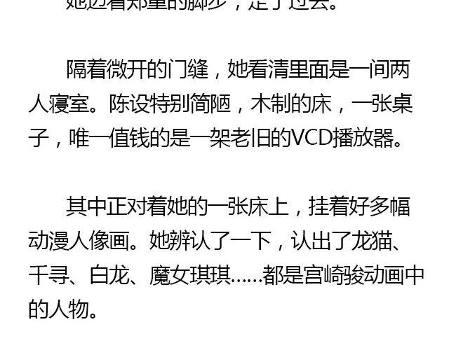 我们都被忘了 Part.313