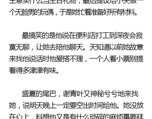 我们都被忘了 Part.427