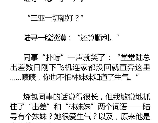 南心不负  Part.859