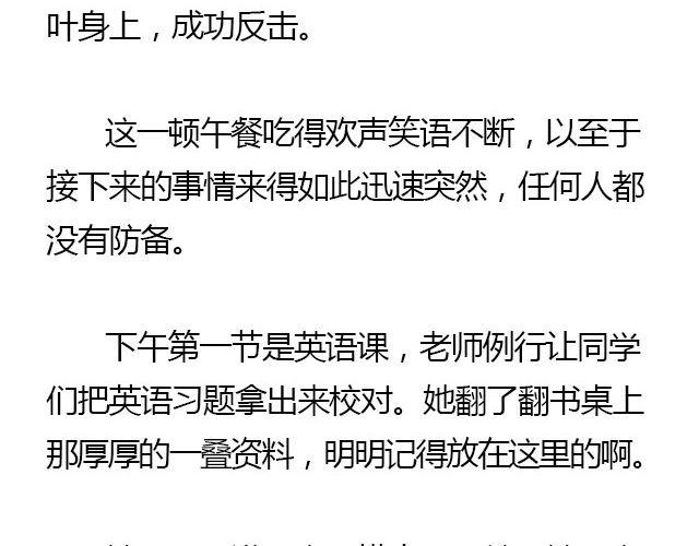 我们都被忘了 Part.815