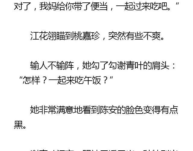我们都被忘了 Part.368