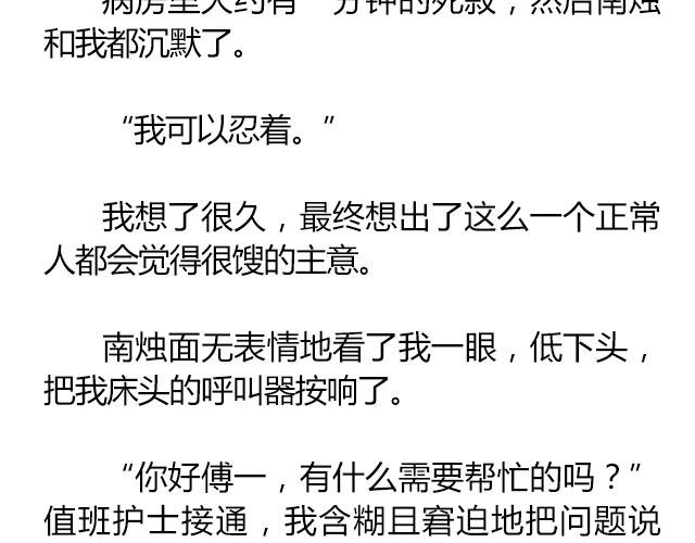 南心不负  Part.759