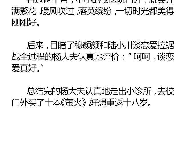 白雪莹莹，橙光渐暖 （下） 文|木泱泱33