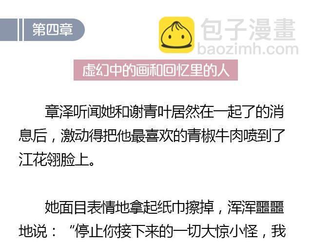 我们都被忘了 Part.619