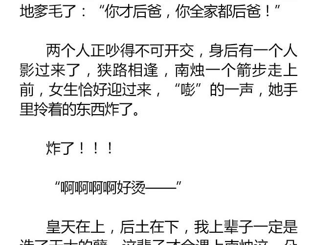 南心不负  Part.731