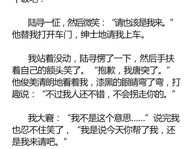 南心不负 Part.314