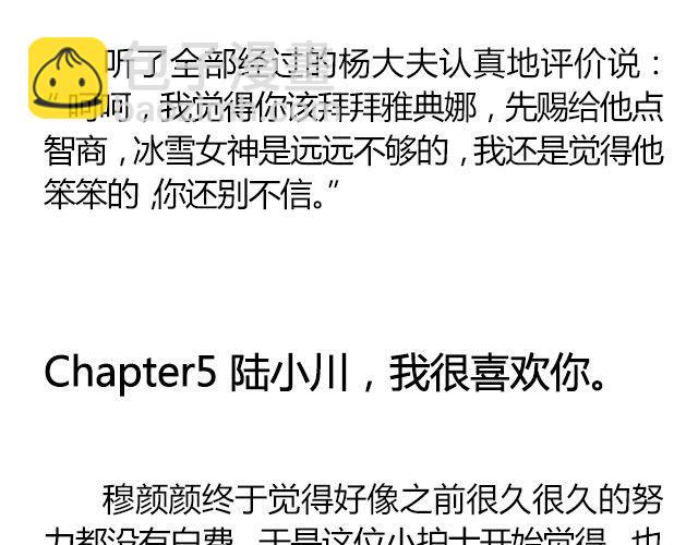 白雪莹莹，橙光渐暖 （下） 文|木泱泱12