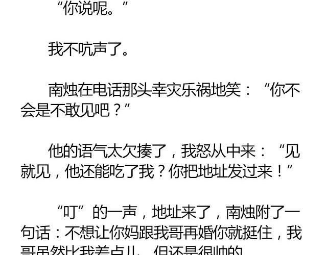 南心不负  Part.237