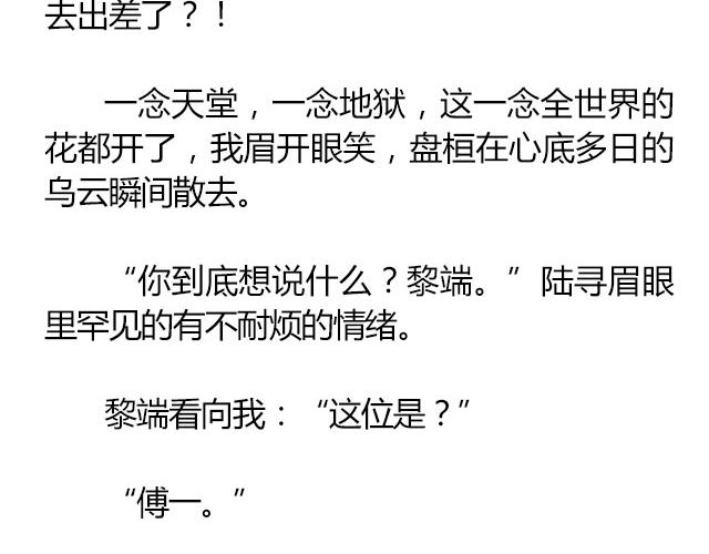 南心不负  Part.860
