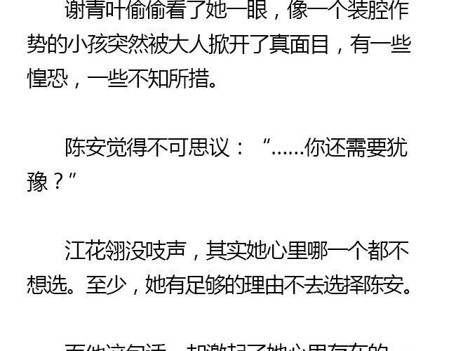 我们都被忘了 Part.616