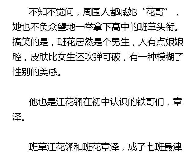 我们都被忘了 Part.119