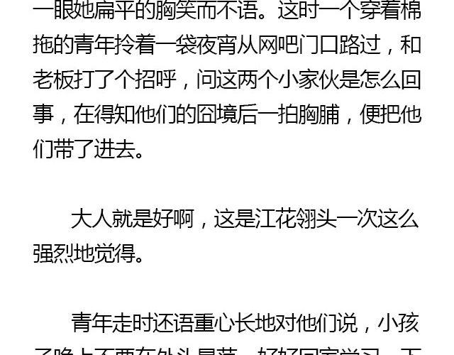 我们都被忘了 Part.751