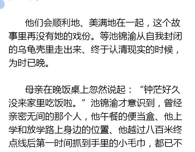 我想要的超能力（下）8