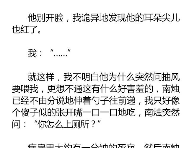 南心不负  Part.758