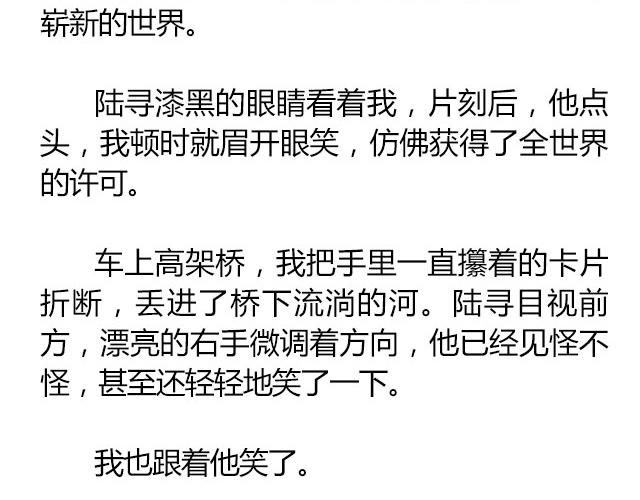 南心不负  Part.79