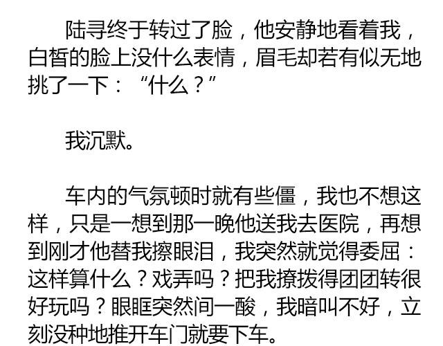 南心不负  Part.712