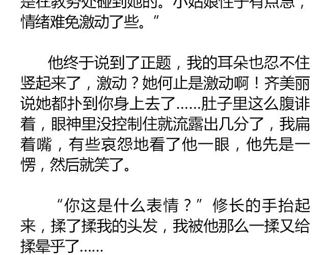 南心不负  Part.716