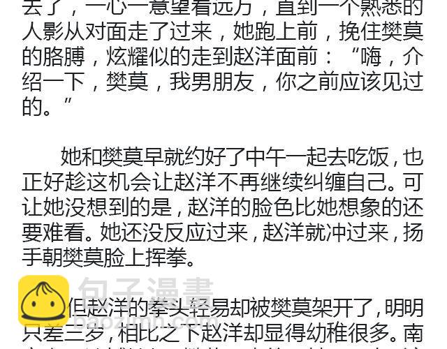 原来时光回来过（下）6