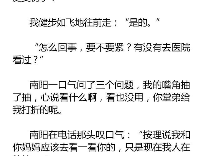 南心不负  Part.530