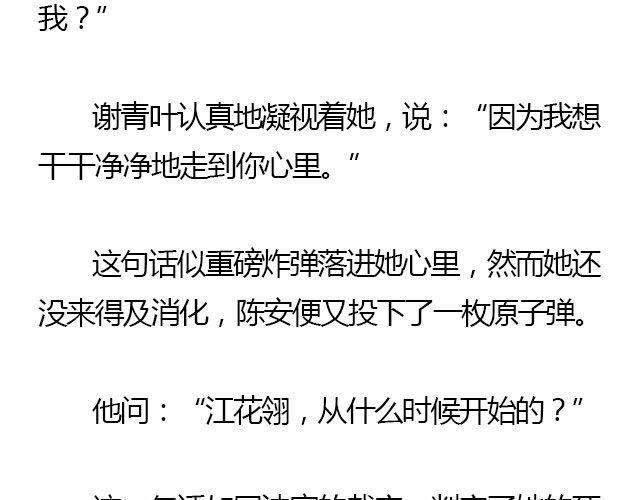 我们都被忘了 Part.440