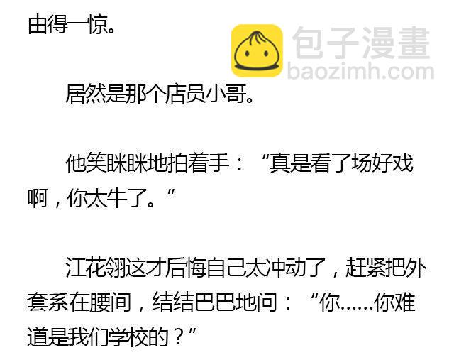 我们都被忘了 Part.214