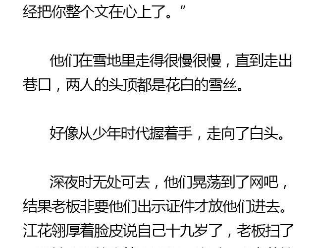 我们都被忘了 Part.750