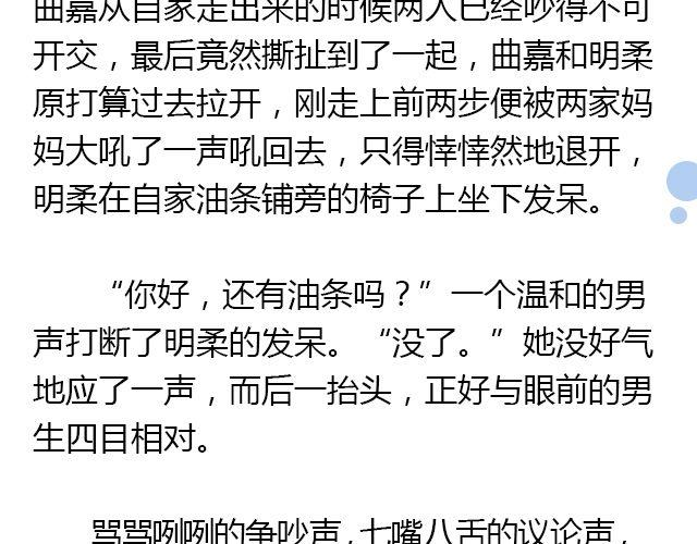 美男凶猛（上）20