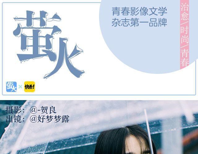 南心不负  Part.20