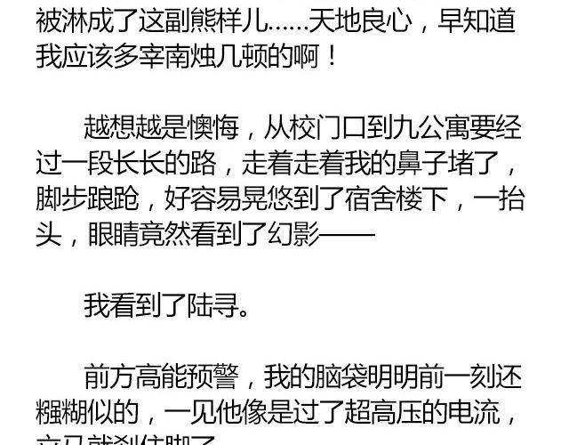 南心不负  Part.425