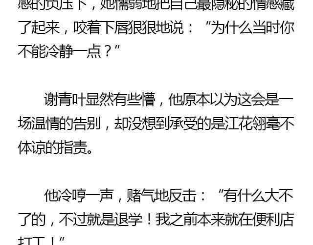 我们都被忘了 Part.846
