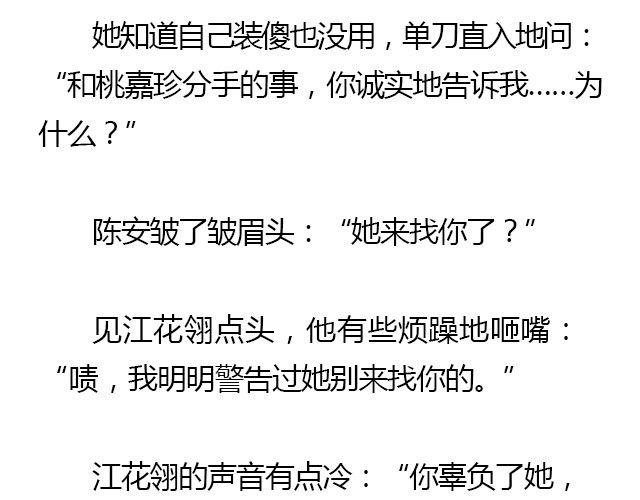 我们都被忘了 Part.64
