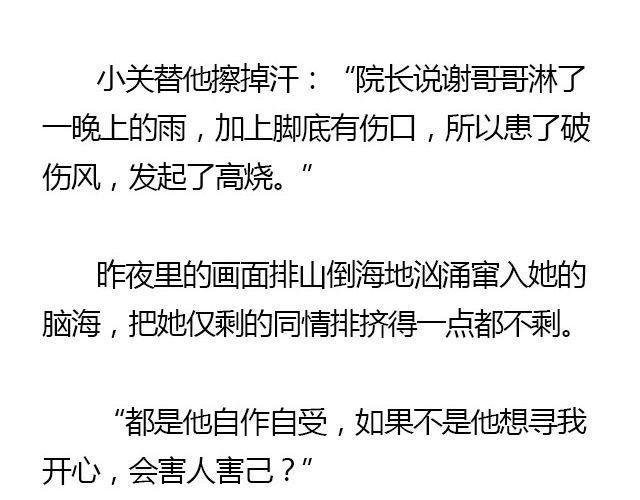 我们都被忘了 Part.515