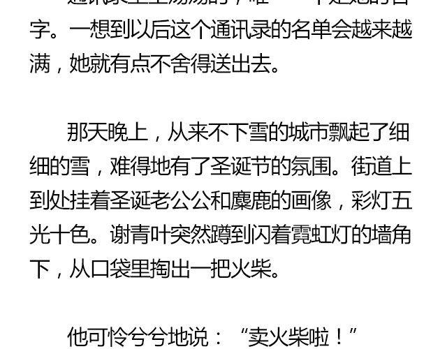 我们都被忘了 Part.732