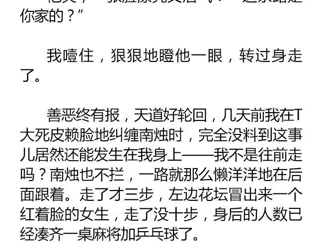 南心不负  Part.58