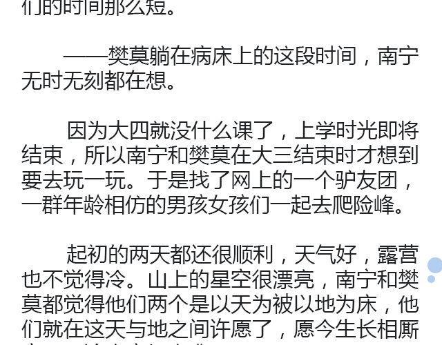 原来时光回来过（下）15