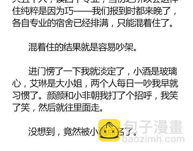 南心不负  Part.24
