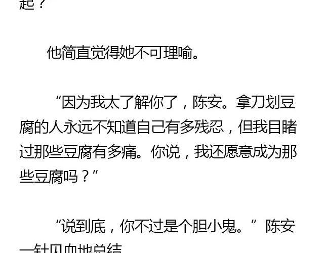 我们都被忘了 Part.67