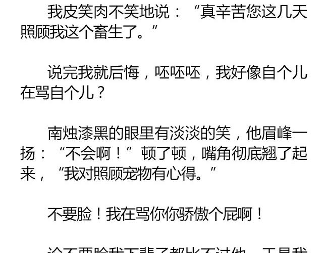 南心不负  Part.831
