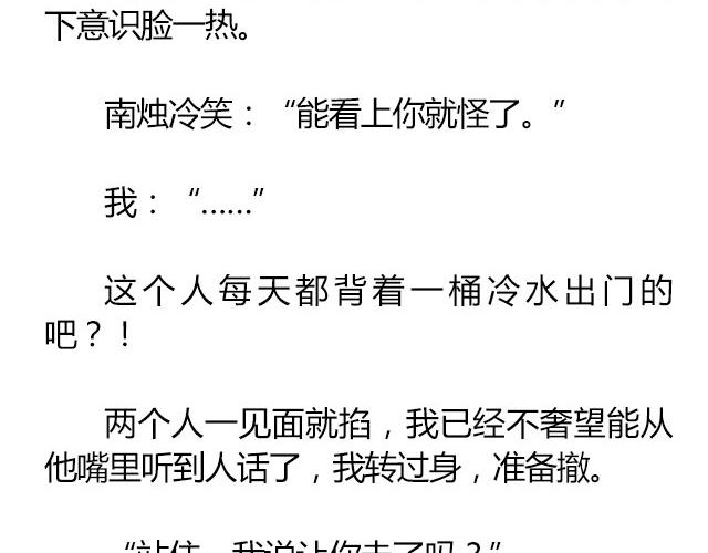 南心不负  Part.729