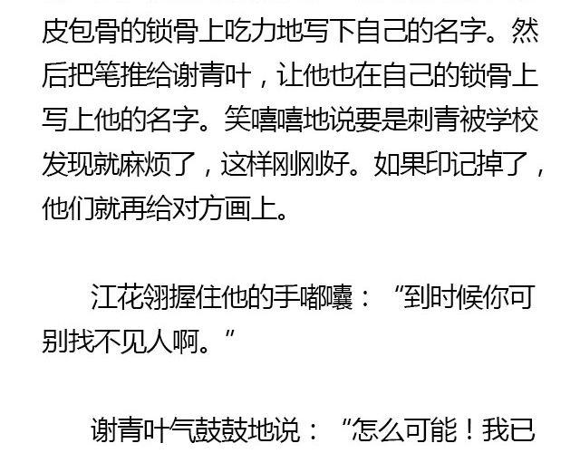 我们都被忘了 Part.749