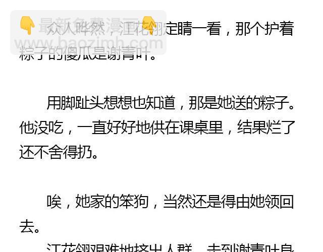 我们都被忘了 Part.654