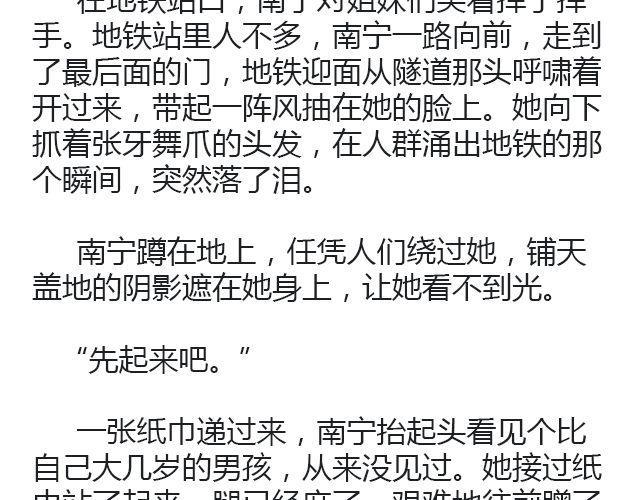 原来时光回来过（上）8
