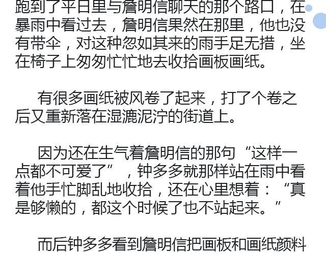 骑彩虹者（上）26